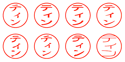 ティン - シャチハタ