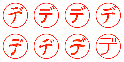 デ - シャチハタ