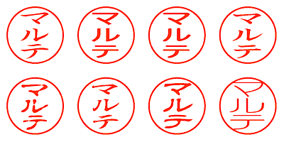 マルテ - シャチハタ