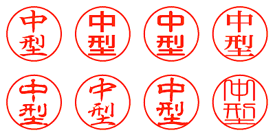 中型 - シャチハタ