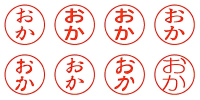 おか - シャチハタ