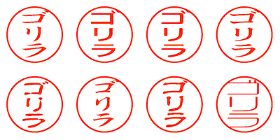 ゴリラ - シャチハタ