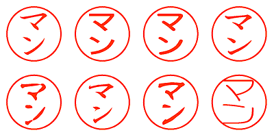 マン - シャチハタ