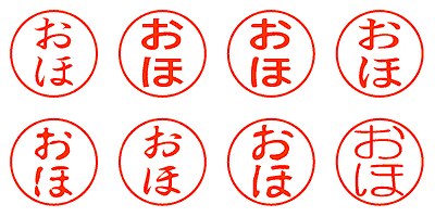 おほ - シャチハタ