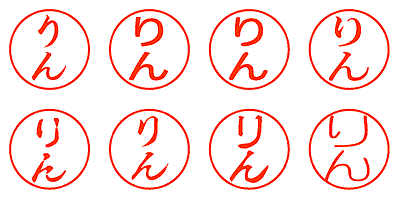 りん - シャチハタ