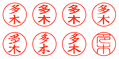 多木 - シャチハタ