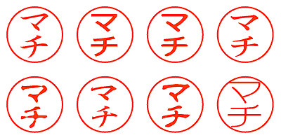 マチ - シャチハタ