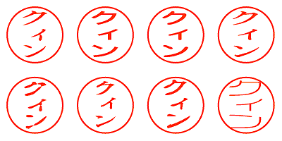 クィン - シャチハタ