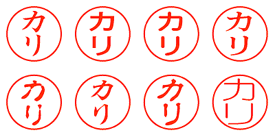 カリ - シャチハタ