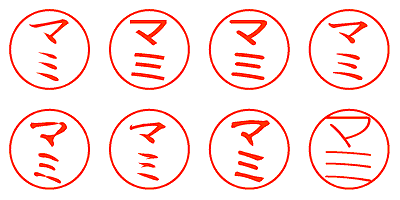 マミ - シャチハタ