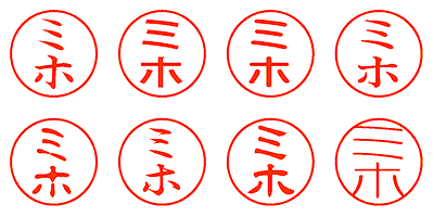 ミホ - シャチハタ