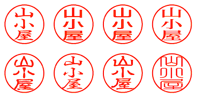 山小屋 - シャチハタ