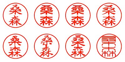 桑森 - シャチハタ