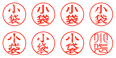 小袋 - シャチハタ