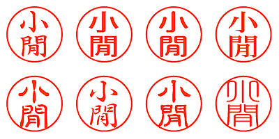 小閒 - シャチハタ