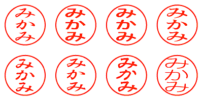 みかみ - シャチハタ