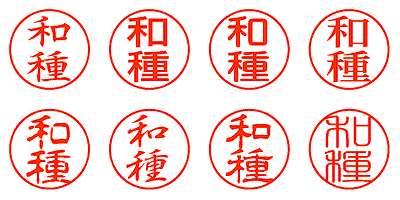 和種 - シャチハタ