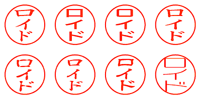 ロイド - シャチハタ