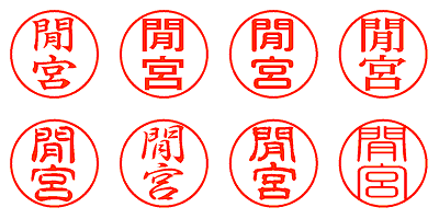 閒宮 - シャチハタ