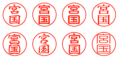 宮国 - シャチハタ