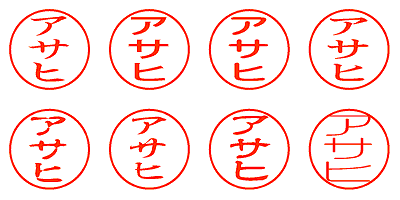 アサヒ - シャチハタ