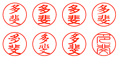 多斐 - シャチハタ