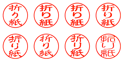 折り紙 - シャチハタ