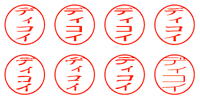 ディコイ - シャチハタ