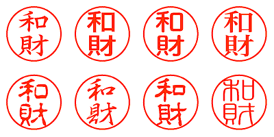 和財 - シャチハタ