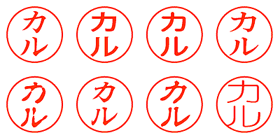 カル - シャチハタ