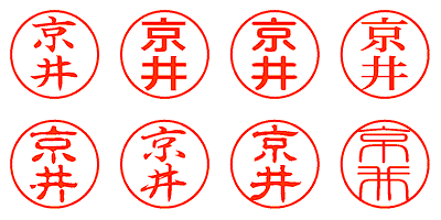 京井 - シャチハタ