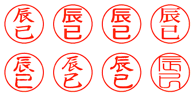 辰已 - シャチハタ