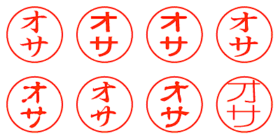 オサ - シャチハタ