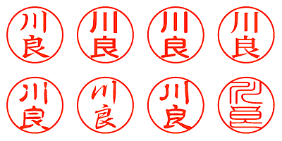 川良 - シャチハタ