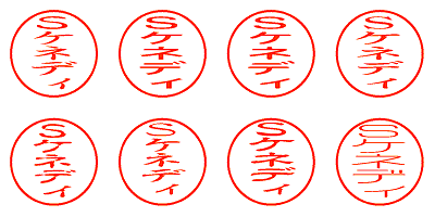 Ｓケネディ - シャチハタ