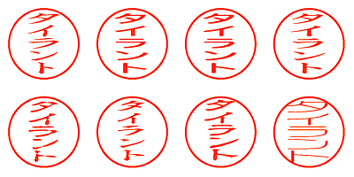 タイラント - シャチハタ