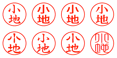 小地 - シャチハタ