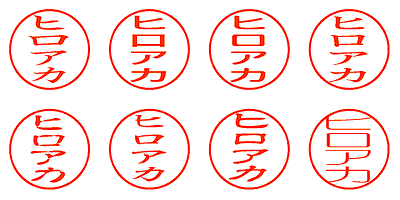 ヒロアカ - シャチハタ