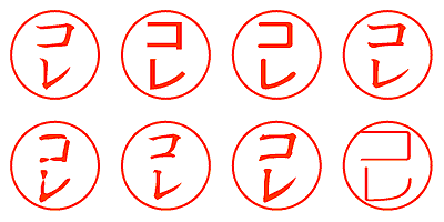 コレ - シャチハタ