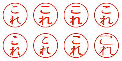 これ - シャチハタ