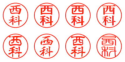 西科 - シャチハタ