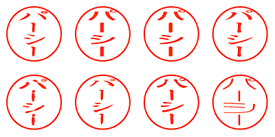 パーシー - シャチハタ