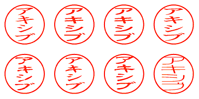 アキシブ - シャチハタ