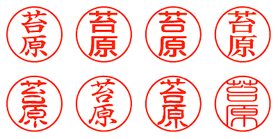 苔原 - シャチハタ