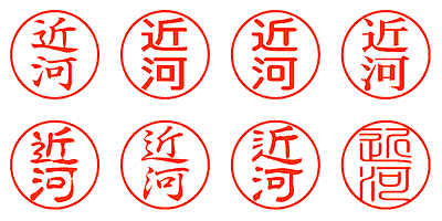 近河 - シャチハタ