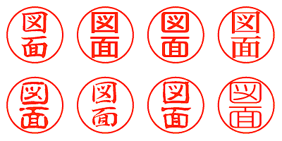 図面 - シャチハタ