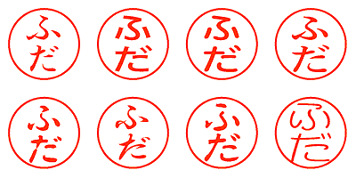 ふだ - シャチハタ