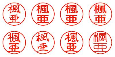 楓亜 - シャチハタ