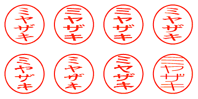 ミヤザキ - シャチハタ