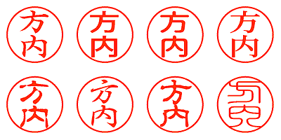 方内 - シャチハタ